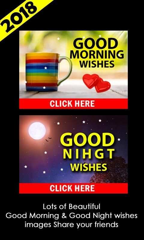 Good Morning & Good Night Wishes 7 تصوير الشاشة