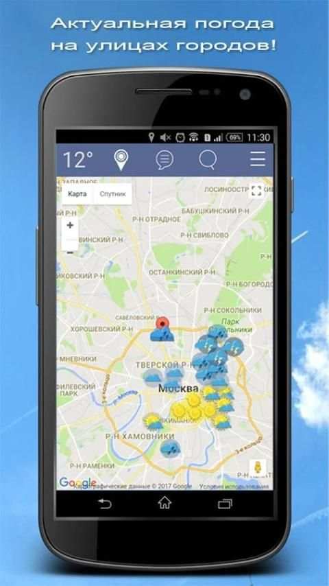 ⛅ Погода NOW – точный прогноз погоды на сегодня screenshot 5