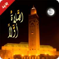 Salat- Heure de priére - Athan on 9Apps