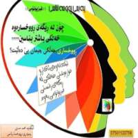 ڕوومەت ناسی on 9Apps