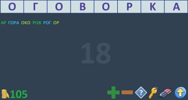 Составь слова из слова screenshot 6