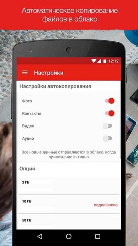 МТС Вторая память screenshot 3
