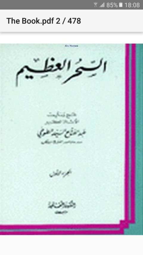 السحر العظيم скриншот 7