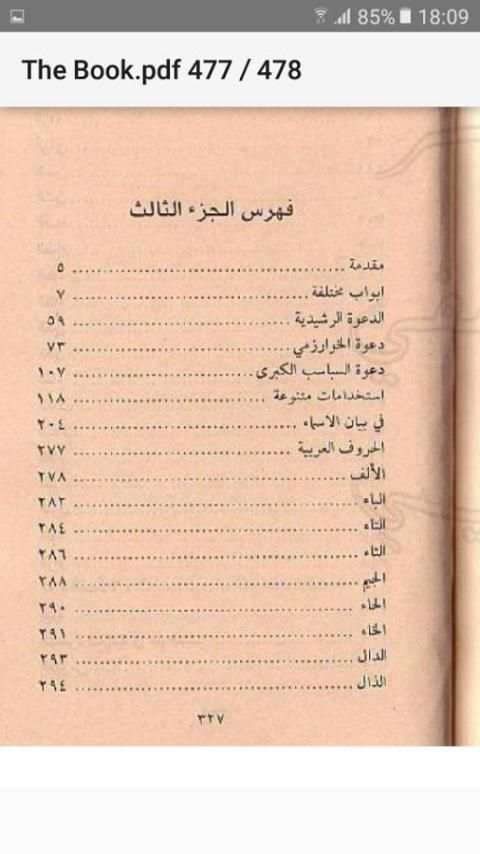 السحر العظيم скриншот 1