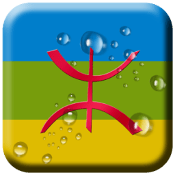تعلم اللغة الأمازيغية icon