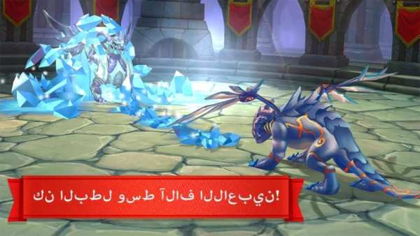 Dragons World 4 تصوير الشاشة