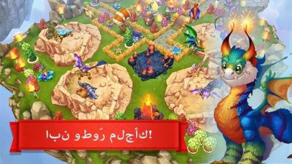 Dragons World 3 تصوير الشاشة