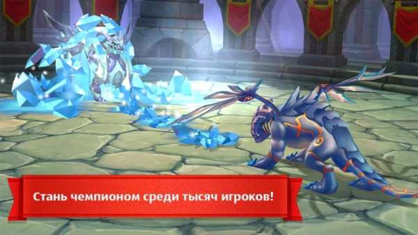 Dragons World скриншот 4