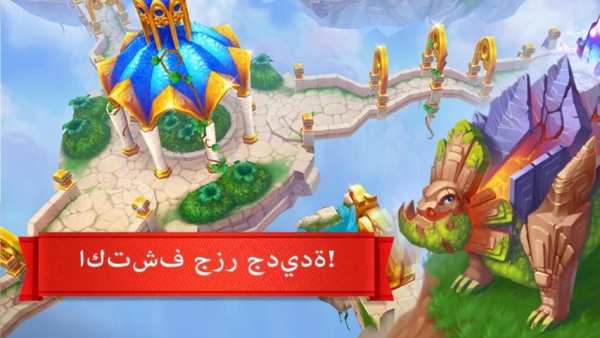 Dragons World 2 تصوير الشاشة