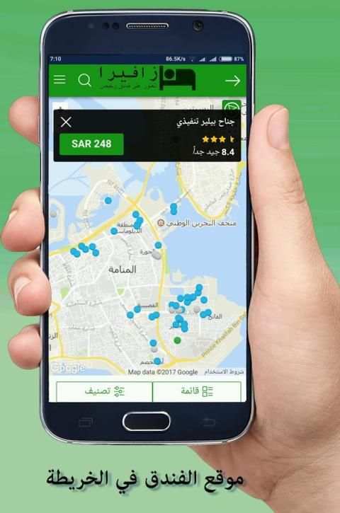 فنادق رخيصة - زافيرا screenshot 9