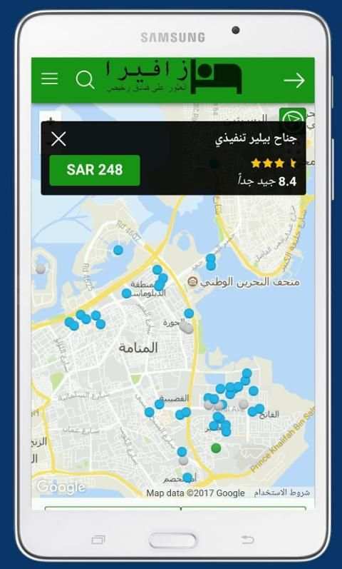 فنادق رخيصة - زافيرا screenshot 1