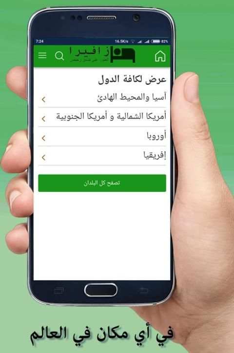 فنادق رخيصة - زافيرا screenshot 3