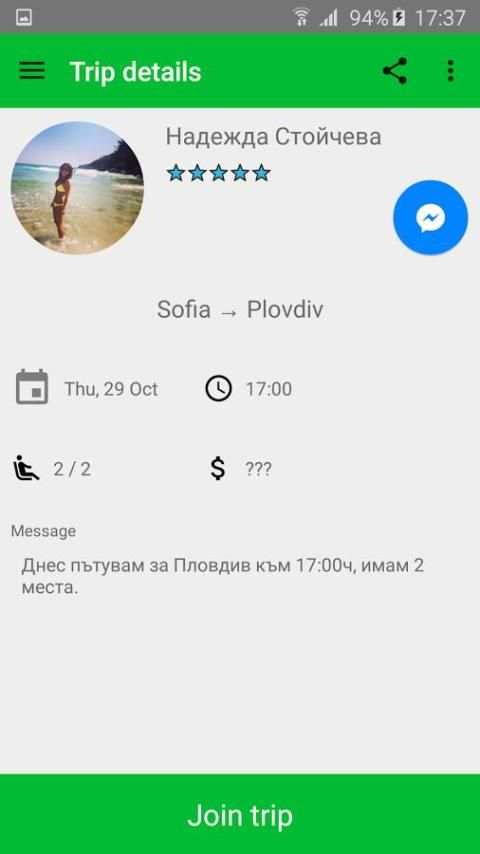Vrum скриншот 6