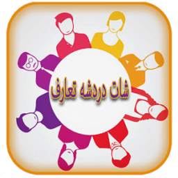 أرقام بنات لتعارف شات مجاني وبدون تسجيل 1