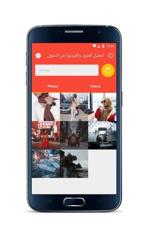 تحميل صور وفيديو من انستقرام screenshot 4