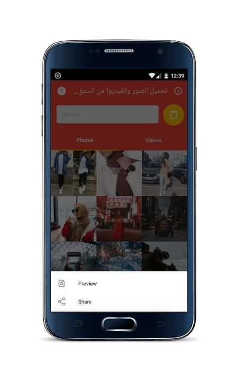 تحميل صور وفيديو من انستقرام screenshot 1