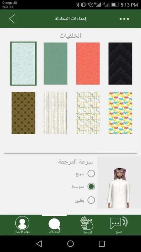 إحسان إنسان screenshot 3
