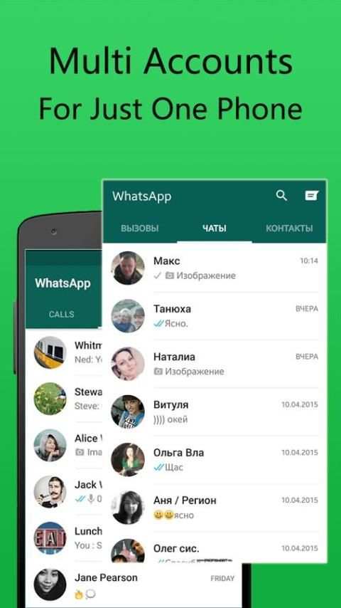 Dual accounts for WhatsApp screenshot 4