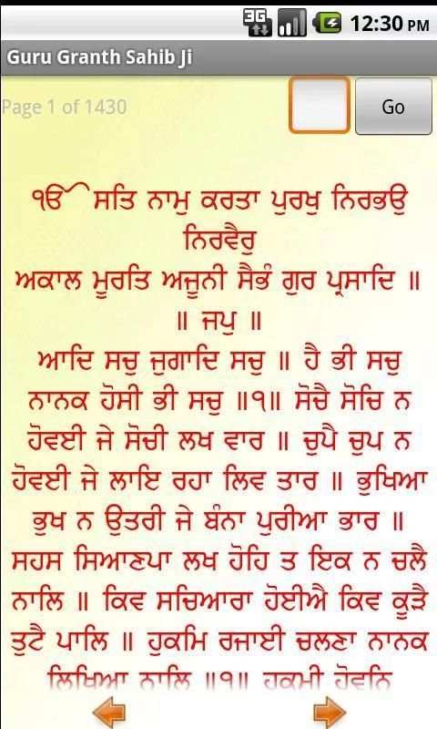 Shri Guru Granth Sahib Ji 3 تصوير الشاشة