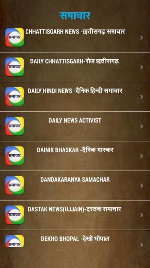 Uttar Pradesh News-समाचार screenshot 7