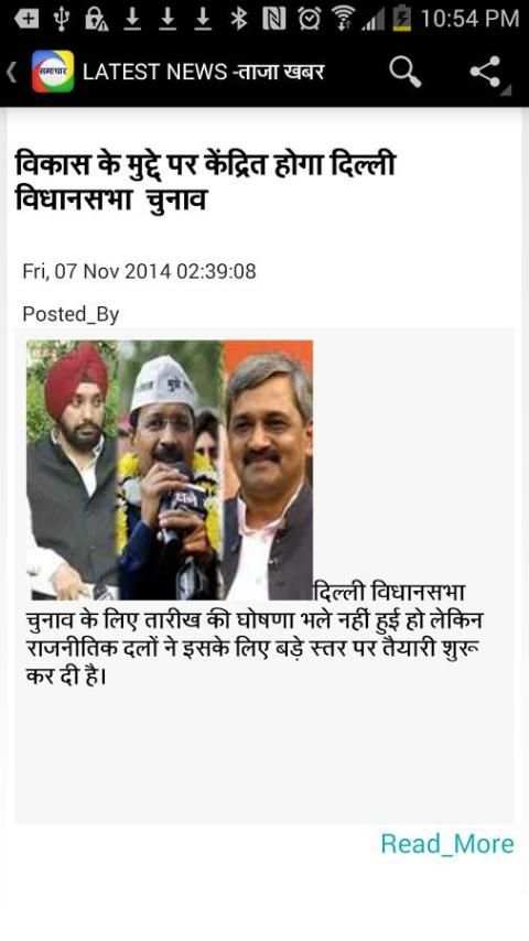 Uttar Pradesh News-समाचार screenshot 11