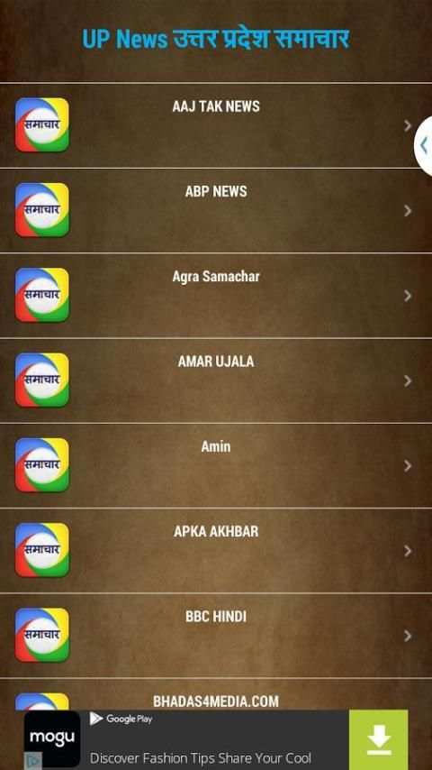 Uttar Pradesh News-समाचार screenshot 1