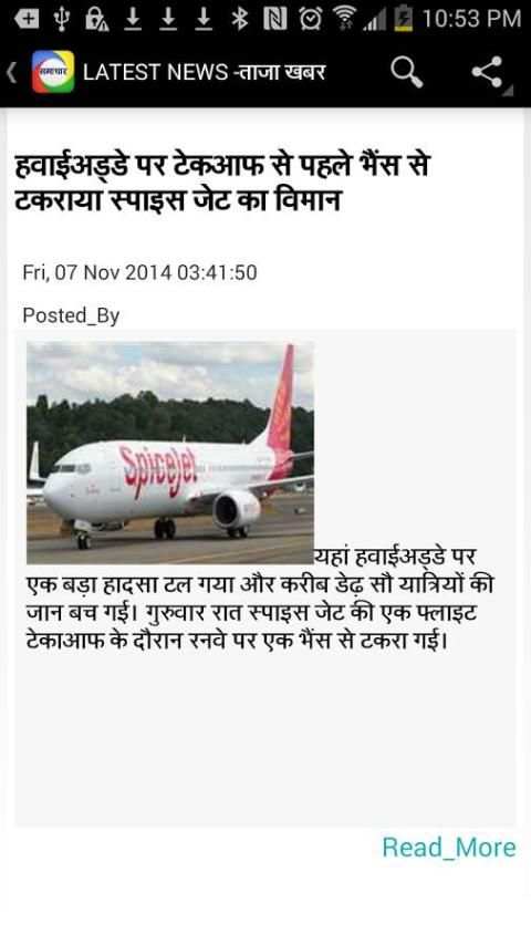 Uttar Pradesh News-समाचार screenshot 12
