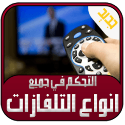 تحكم في اي تلفاز عن بعد Broma иконка