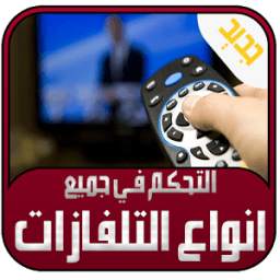 Remote TV 1.0