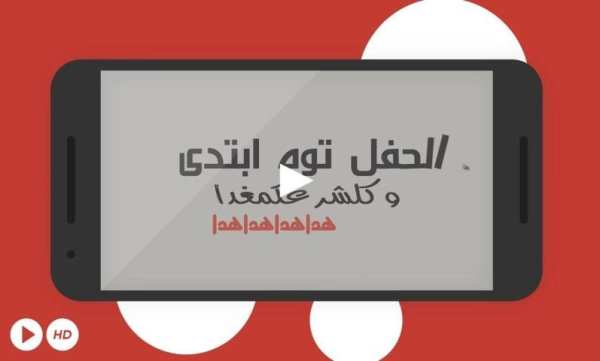 شاقني شاقني يا غزال ولعتني screenshot 1