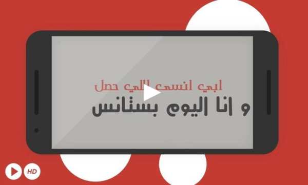 شاقني شاقني يا غزال ولعتني screenshot 2