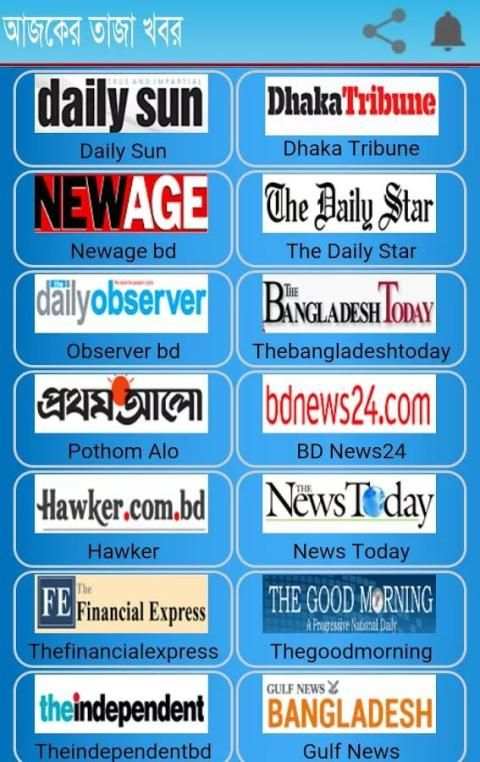 Ajker Taja Khobor - আজকের তাজা খবর screenshot 3