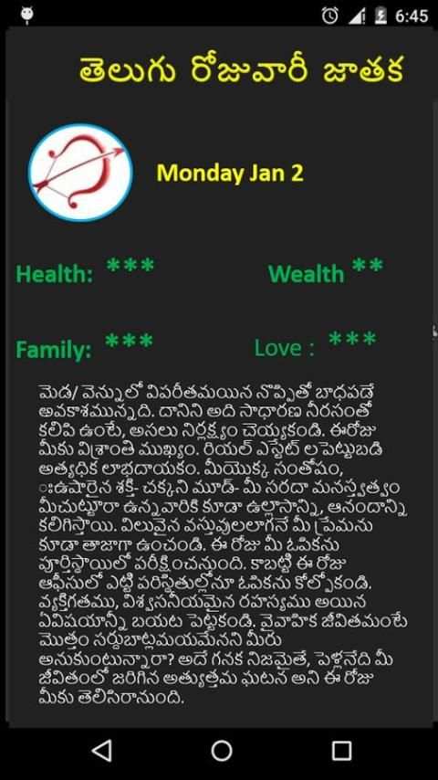 Telugu Panchangam 2017 screenshot 2