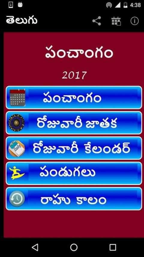 Telugu Panchangam 2017 screenshot 5