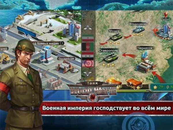 World War III: Танк screenshot 3