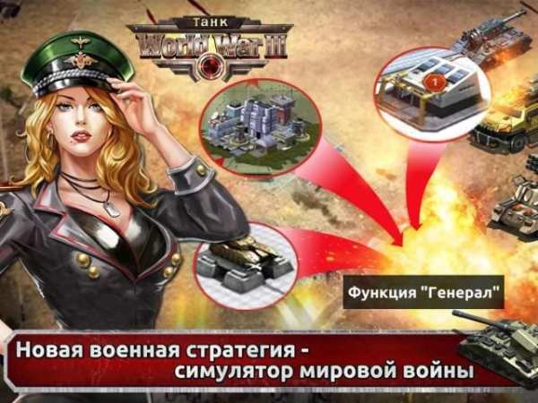 World War III: Танк screenshot 2