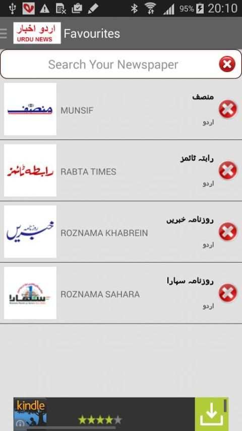 Urdu Newspaper(اردو اخبار) скриншот 3