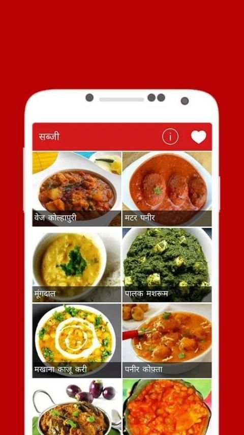 Recipes In Hindi Offline screenshot 3