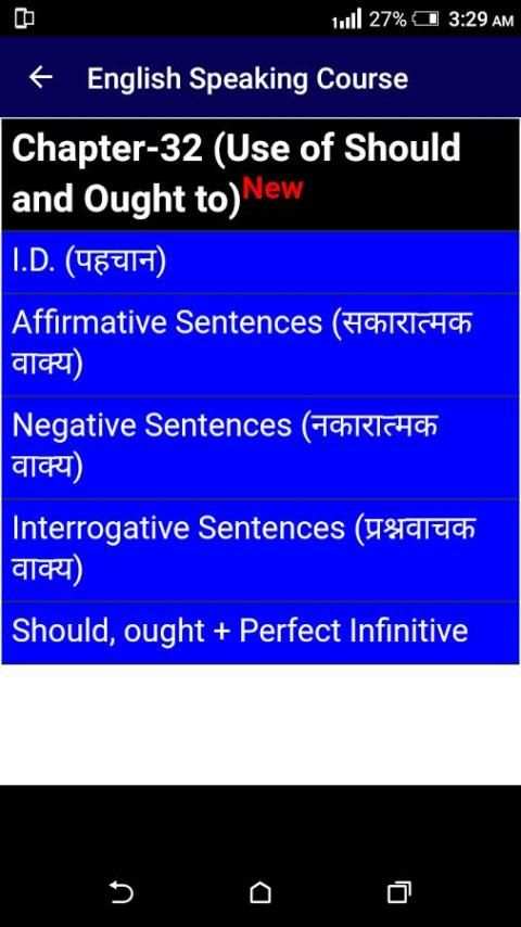 इंग्लिश स्पीकिंग कोर्स - हिंदी में screenshot 13