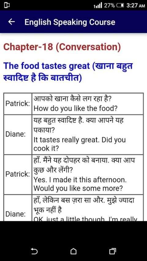 इंग्लिश स्पीकिंग कोर्स - हिंदी में скриншот 6