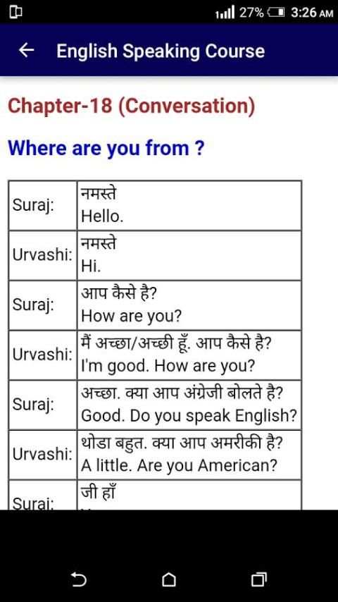 इंग्लिश स्पीकिंग कोर्स - हिंदी में скриншот 7