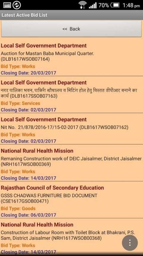 SPPP स्क्रीनशॉट 2