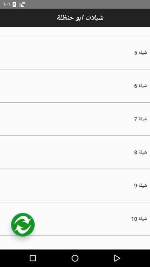 شيلات ابو حنظله Mp3 screenshot 1