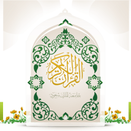 Holy Quran All In One иконка