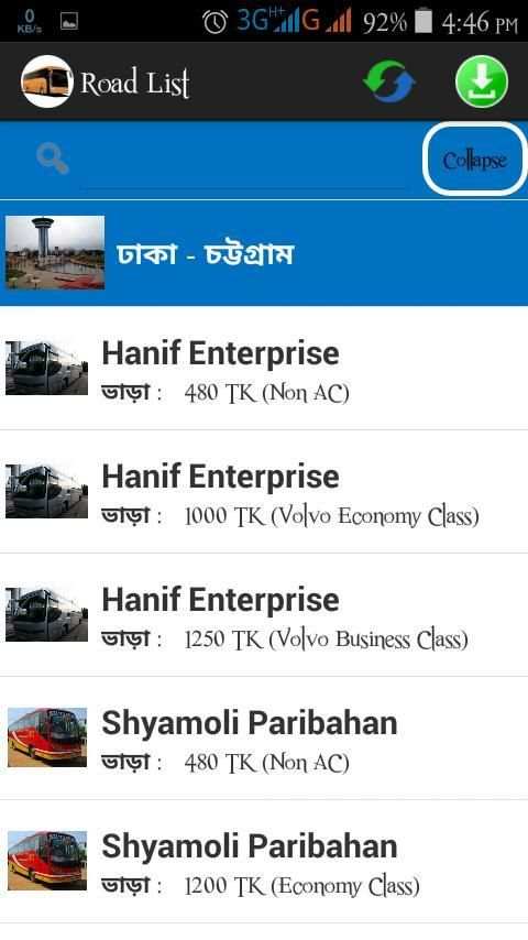 বাস ভাড়ার তালিকা screenshot 1