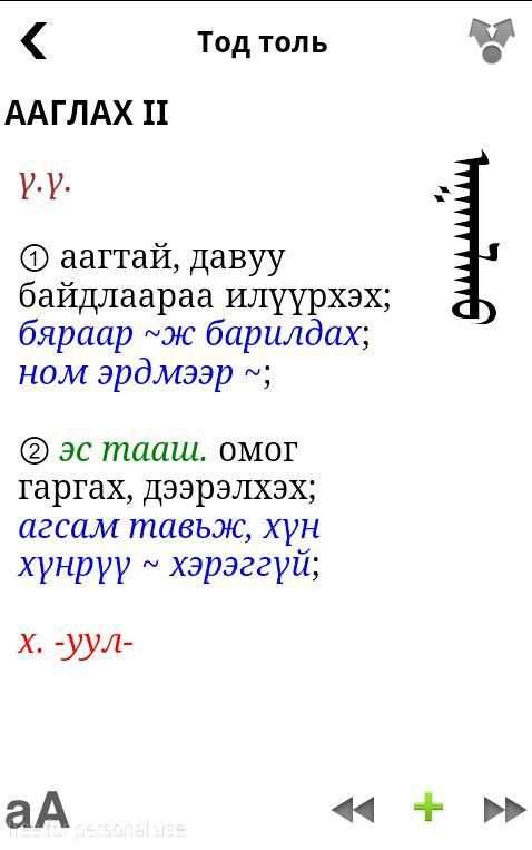 Тод толь screenshot 3