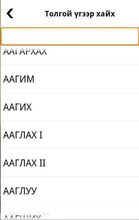 Тод толь screenshot 4
