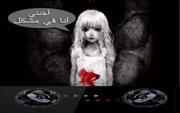 مريم تتصل بك شخصيا screenshot 1