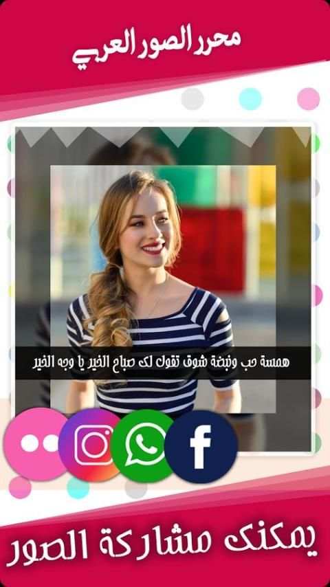 تعديل و كتابة على الصور screenshot 5