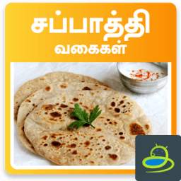 Chapati Recipes in Tamil